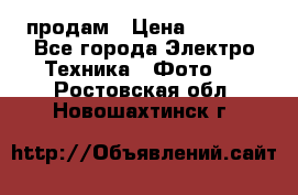 polaroid impulse portraid  продам › Цена ­ 1 500 - Все города Электро-Техника » Фото   . Ростовская обл.,Новошахтинск г.